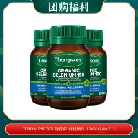 【04.23团购福利】THOMPSON'S 汤普森 有机硒片 150MG 60片*3